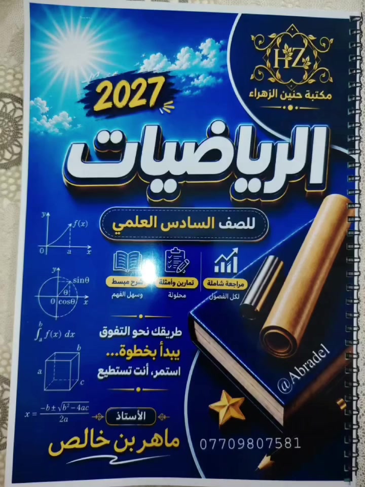 على بركة الله


**إذا كنت صاحب هذا الإعلان وتريد حذفه لأي سبب، رجاءا أرسل رسالة إلى الدعم الفني**