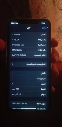 آيفون XS ماكس • أبلادي • ظهر مفطور