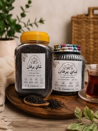 شاي يرفان • شاي • انواع الشاي • خلطات الشاي • شاي للبيع • شاي عراقي