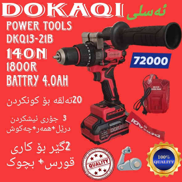 باشترین کالاکانت لای ئێمە بکرە بە نرخی هەرزان
بۆ داواکردن نامەبنێرە ***********
