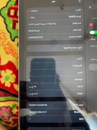 ايباد ١١ • ام١ • مع كيبل