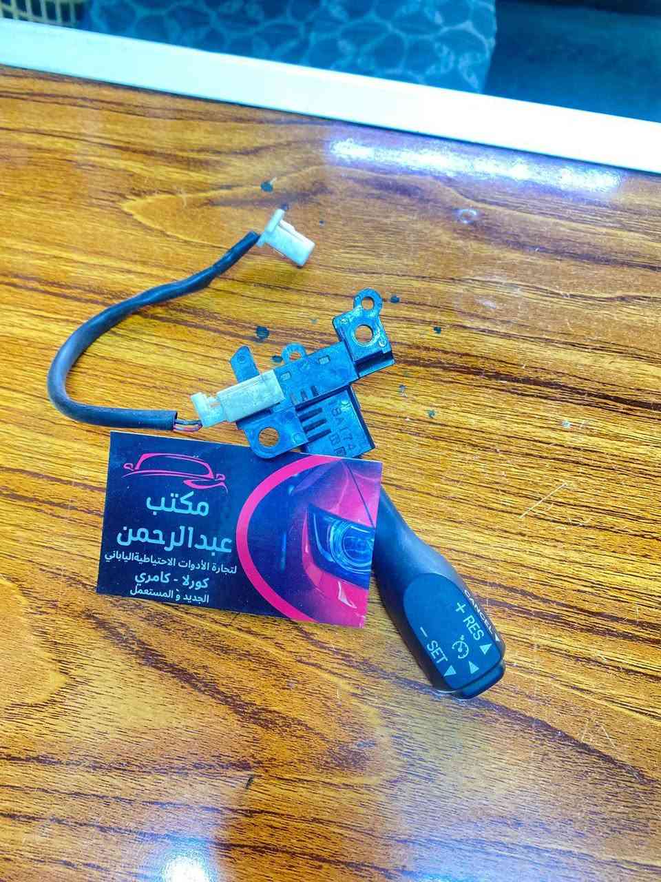 عبد الرحمن كورلا
متوفر توصيل لجميع المحافظات 
قرب كراج الكرامه 
العلاوي شارع الشيخ معروف 
***********
