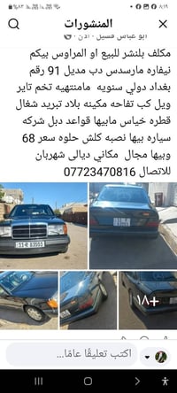 ١٩٩١ • شهربان • تفاصيل بالصورة