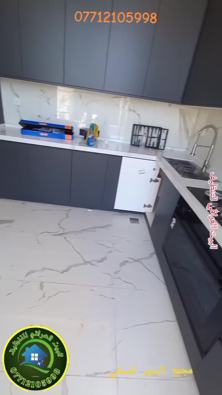 "" انطي الخبز لخبازتة ""
🧽 تنظيف بيتك صار اسهل 🧽‏#اسعارنا_مناسبه

♥️ إمباير للتنظيف الموقعي أمباير لخدمات التنظيف  💗
‏‎تقدم لكم جميع أنواع خدمات التنظيف والتلميع

⭕️ العمل يشمل 

🔻عندك منزل مؤثث ومتروك ويحتاج الئ تنظيف شامل. 
🔺عندك منزل حديث البناء وبي تكلسات واثار البناء. 
🔻عندك الجدران والارضيات تعاني منها ومتعرف الحل. . 
🔻عندك الحمامات بيها اثار السمنت والصبغ كثيره. 
🔺عندك الزجاج والاطارات تتواجد بيها اتربه واوساخ. 

#تنظيف_شامل للمنزل🔘
#ثقه 💢 #سرعه 💢 #اداء💢
💠تنظيف وتعقيم وتعطير تلميع المنزل او البناية من بعد مخلفات البناء .
💢تعقيم شامل للمنزل
⚠️تنظيف السقوف والديكور والنقوش المغربي 
💢تنظيف الثريات والبراكيت 
❎تنظيف الشبابيك الحديد والالمنيوم 
📀تنظيف الزجاج وتلميعه بمواد ملمعة وحافظة من الاتربة
تنظيف الابواب 
✴️تنظيف السلالم والمحجرات باانواعها 
🛑تنظيف الحمامات وتعقيمها وتلميعها وتعطيرها
🔹تنظيف الارضيات من مخلفات البناء

#الافضل في عالم التنظيف
#الاكثر دقه في عالم التنظيف
***********

📞 اتصل او راسلنا بينا على واتساب: بضغطه زر 
📲 https://wa.me/9647885852653
