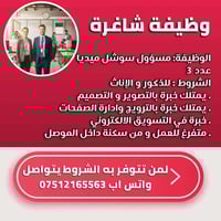 للتواصل واتس اب ٠٧٥١٢١٦٥٥٦٣