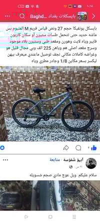 دراجة • نجف