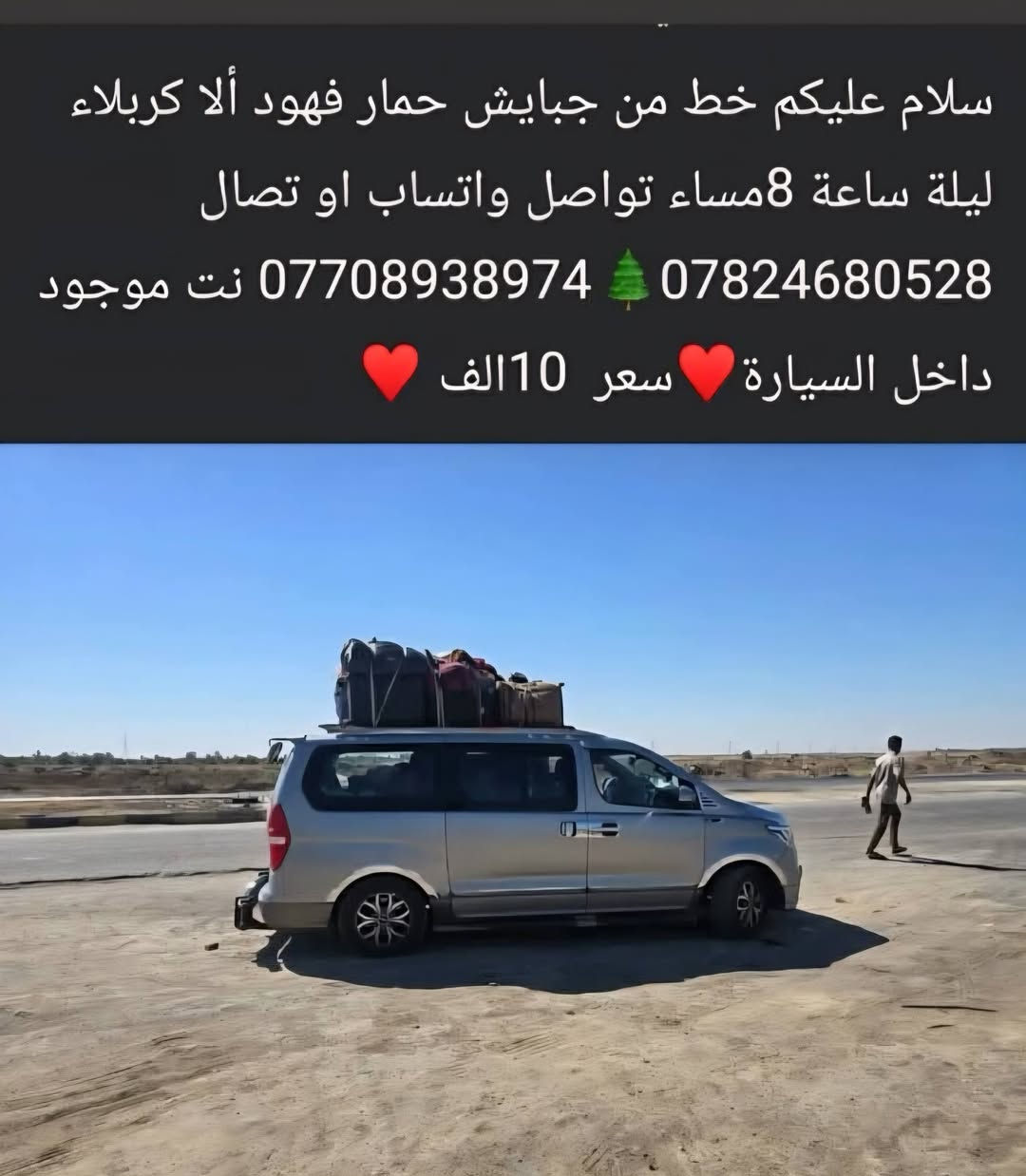 توجد توصيل امانت سبلت اي شي


**إذا كنت صاحب هذا الإعلان وتريد حذفه لأي سبب، رجاءا أرسل رسالة إلى الدعم الفني**