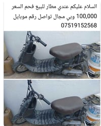 القادسية الثانية • قرب جامع النعيمي • دراجة