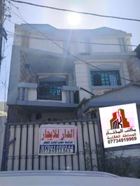السيديه بغداد • بيت ١٤٠م • سكني تجاري
