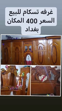 بغداد • نهايه الكماليه • غرف نوم