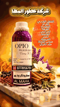 للتوصيل : ☎️ 07778156791