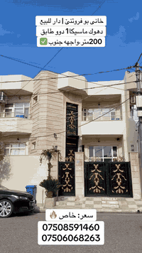 دهوك • ٢٠٠م • زاخو