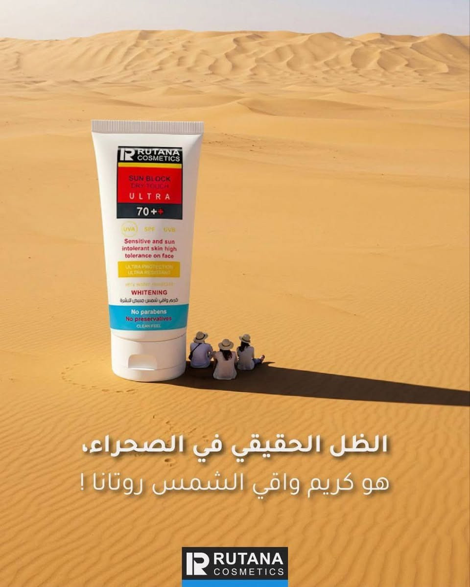 ☚كريم واقي شمس مبيض للبشره  من شركة روتانا 
☚حماية كاملة من أضرار أشعة الشمس UVA+UVB SPF :70 
☚مناسب للبشرتين: للبشرة الدهنية والمختلطة وللبشرة الجافة والعادية 💕
مميزاته: 
👈 يحمي البشرة من الأشعة فوق البنفسجية 
👈 مناسب للبشرة الحساسة لأنه لا يحتوي على البارابين ، و قد تم اختباره تحت إشراف  أطباء الجلد. 
👈 يمنح البشرة ملمس مخملي فائق النعومة . 
👈 يحمي من الشيخوخة الناتجة عن أشعة الشمس، كما يقاوم البقع الداكنه 

الثقه ❣️وٰإلُتــ،ميَزً❣️ع نوٰإآننإآ

💰 السعر:
قطعة / ١٤
🚗 توصيل: بغداد 4 محافظات / 6


**إذا كنت صاحب هذا الإعلان وتريد حذفه لأي سبب، رجاءا أرسل رسالة إلى الدعم الفني**