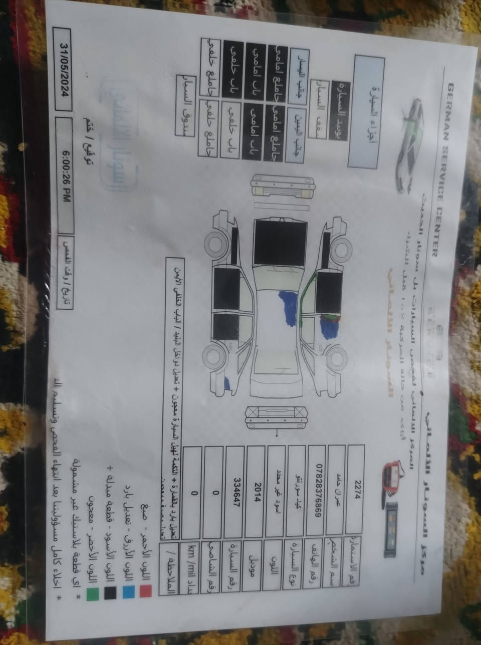سلام عليكم
سورنتو 2014 كير محرك مكفولات شرط والصورة كدامك مع السونار موجود بالمنشور
السعر ١٣٥ وبيها مجال
الشراي يتصل ع رقم
***********
