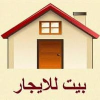 دار  . للايجار مساحه 160متر   طابق ونص  مدخلين طرمه .حديقه  صاله كبيره...