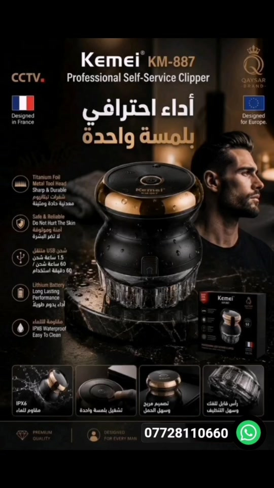 الماكينة الاحترافية لحلاقة الشعر من ماركة kemei #kemei #امزون #ستوريات #foryou #بغداد 


**إذا كنت صاحب هذا الإعلان وتريد حذفه لأي سبب، رجاءا أرسل رسالة إلى الدعم الفني**
