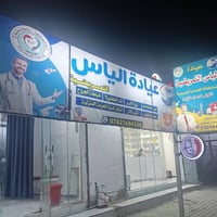 صيدلية جوري • عيادة تمريضية • خدمة منزلية