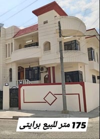 حي برايتي • ١٧٥م • ٣ غرف