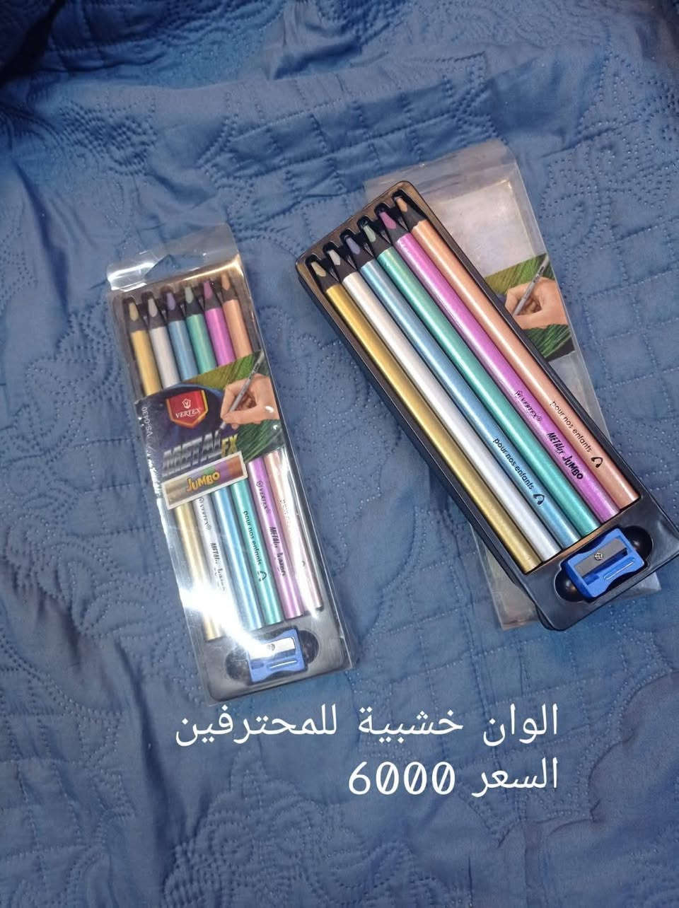 مجموعة جميلة وراقية
من الالوان المتنوعة  
زجاجية عصارات6ملم
 اكرلك عصارات12ملم
اقلام خشبية متنوعة للرسامين والمحترفين والهواة
اقلام سبورة 
كراسات رسم A3صغير و كبير 
كراسة رسم A4للاطفال
فايل A3كبير للطلاب وللرسامين
بند اوراق ملونة A4  250 ورقة
فايلات A4 لخزن الاوراق للرسامين وللطلاب 
ستاندات بلاستك 
ستيكرات متنوعة كل 2 بربع
متوفر توصيل لجميع محافظات العراق 
اهلا وسهلا بالجميع


**إذا كنت صاحب هذا الإعلان وتريد حذفه لأي سبب، رجاءا أرسل رسالة إلى الدعم الفني**