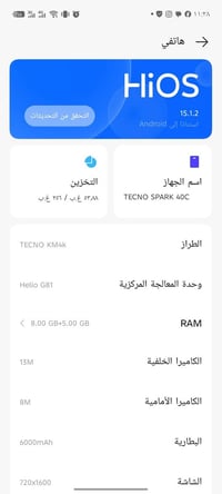 تكنو سبارك 40 سي • مستخدم قليل • محمودية