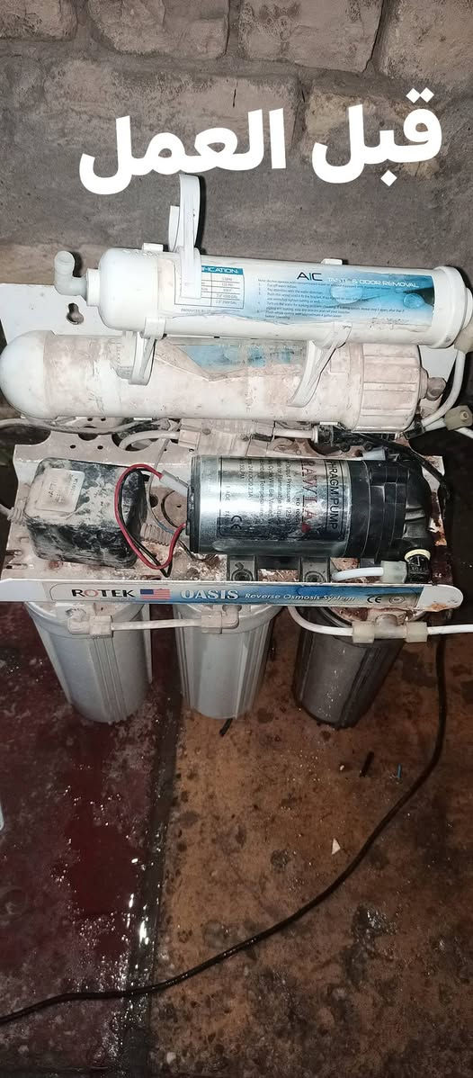 يوجد صيانة جميع انواع منضومة في الغراف باسعار مناسبه يوجد توصيل في الغراف للفلاتر  مكاني حي الحريه الشارع الحولي قرب الجسر چعوب عملي في بيتي رقم ***********
