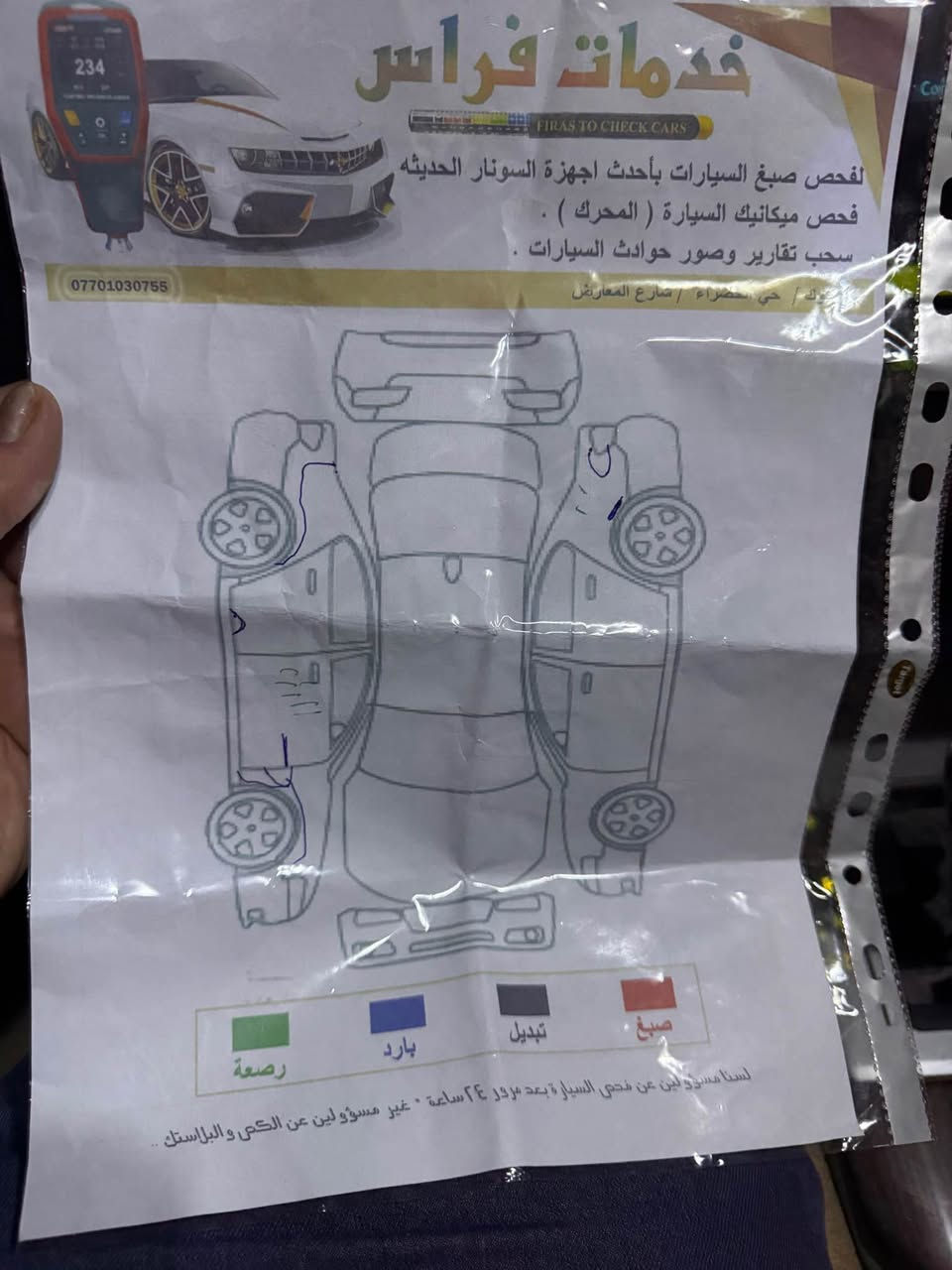 كامري 2012 خليجي مكفوله سعر134 وبي مجال بسيط
خليجيه داخل عسلي محرك 2500 شرط 
شاشه كامره حساس خلفي
تبريد مركزي كشن كهربائي تحكمات تحديد سرعه
سياره جاهزه من كلشي مكفوله من الصبغ سونار موجود 
سعره ١٣٤ وبي مجال بسيط مكان السياره كركوك
*********** كركوك, العراق
