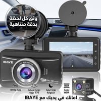 كاميرا سيارة • فول اتش دي • رؤية ليلية