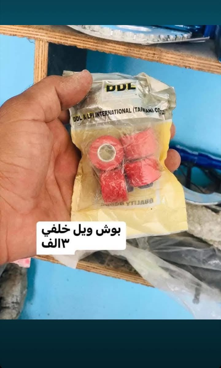 تخفيضات تخفيضات يعلن محمل ابراهيم الخزرجي عن تخفيضات الأسعار ادوات الدراجات النارية 
*********** 
صلاح الدين قضاء الدجيل حيّ الوحده قرب جمله بيت كطوز
