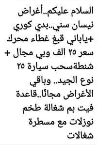 مكلف بالنشر.. اتصال ع رقم الهاتف وبي واتساب ٠٧٧٠٠٦٦٦٢١٨ قبغ محرك شنطة ...
