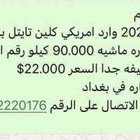 راف فور 2021 وارد امريكي كلين تايتل بدون قطره صبغ السياره ماشيه 90.000...