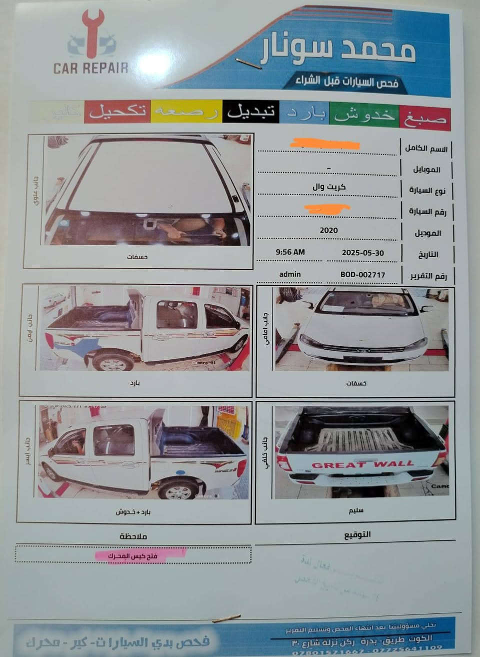 السلام عليكم...للبيع سياره Great wallموديل2020سياره مكفوله ما عدة البارد الموجود في سونار سياره ماشيه 150الف مكفوله ...رقم دولي واسط... للاستفسار الاتصال على الرقم ‏‪0770 407 8371‬‏...
