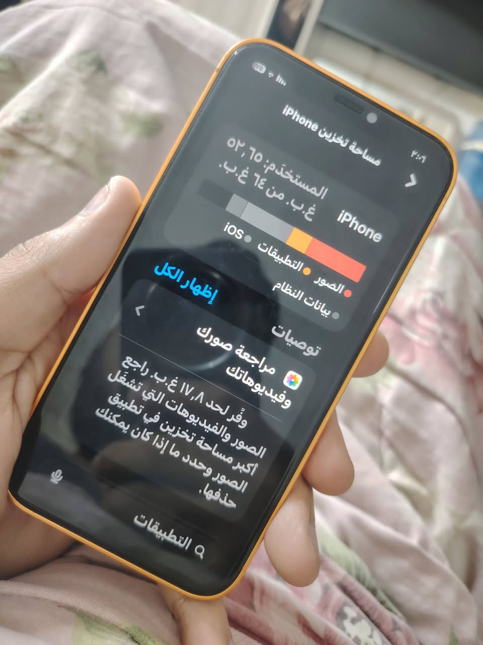 ايفون ١١ عادي محول ١٧ برو ماكس جديد لوك شرط جلخ مابيه وباقي التفاصيل موضحه بل صور السعر ٢٦٠ الف شراي تعال خاص او اتصل على الرقم ***********
