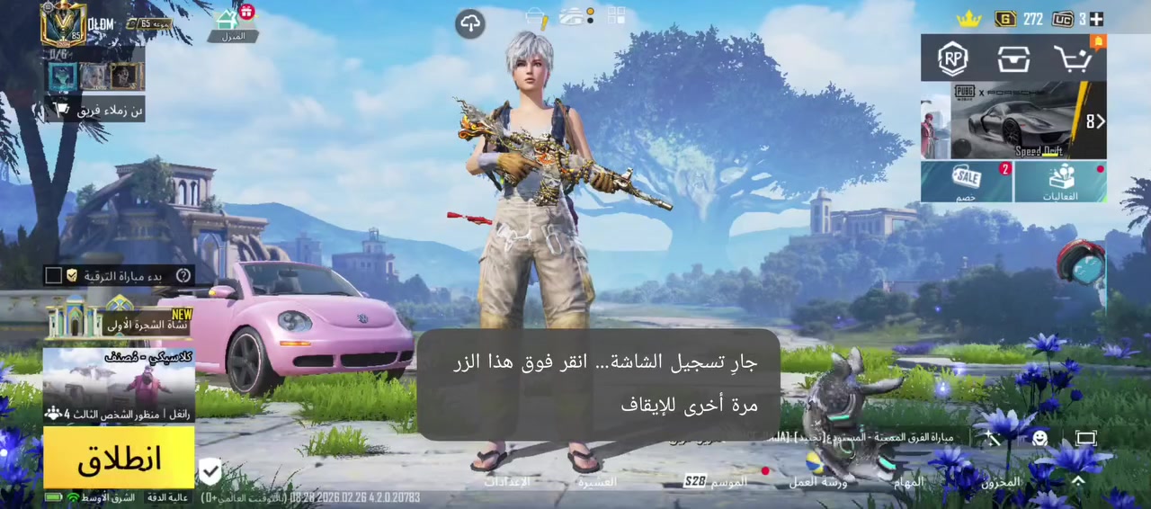 حساب للبيع ربط نضيف أو ضمان
مستوى ٨٥   ٣٦ سلاح يطور بي هاهم أو مطافي سعره ٢٥٠ قفله ‏‪***********‬‏
