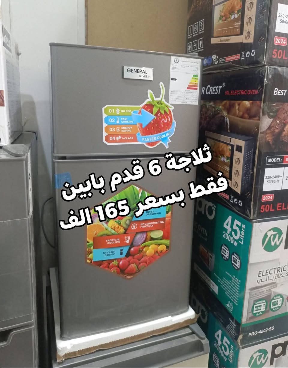 🔥🔥🔥   ثلاجة منزلية [#توسوت]
30قدم 
اللون: [ابيض / سلفر / اسود]
فقط بسعر 499🔥🔥
**المميزات:**
✅ نظام انفيرتر - توفير 50% بالكهرباء
✅ تبريد سريع + توزيع هواء متساوي
✅ فريز نوفروست - بدون ثلج
✅ رفوف زجاج مقوى + ادراج خضار
✅ انارة LED داخلية
✅ صوت هادئ جدا
✅ ضمان [5 سنوات] 

**خدماتنا:**
🚚 توصيل وتركيب مجاني
💳 دفع عند الاستلام
🔧 صيانة وضمان شامل

**السعر:** [499] دينار
للاستفسار والحجز: [***********]
