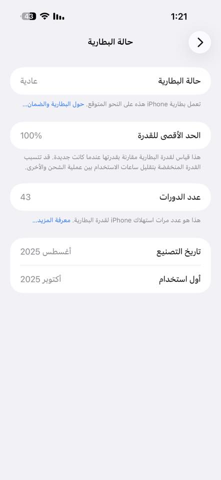 ايفون 17 برو ماكس شريحة الكترونية ياباني
مع جميع ملحقاته و عليه لزكة اصلية 
عدد الدورات : 43
السعر : 1,800,000 
مكاني بغداد 

نسخة الجهاز يجي وياه اشتراك مجاني ابل ميوزك و ابل اركيد 3 اشهر

و رجاءا الميعجبه السعر ليعلق 

موجود واتساب و رصيد : ***********
