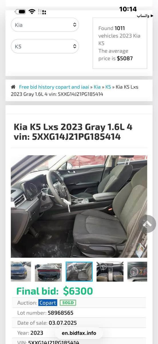 K5 2023 LX
ممشى 60 الف 
محرك 1600 تيربو 
الضرر جاملغ خلفي فقط 
كير محرك كهربائيات كلها شرط 
كاتي تترقم اربيل دهوك سليمانية 
***********
***********
***********
