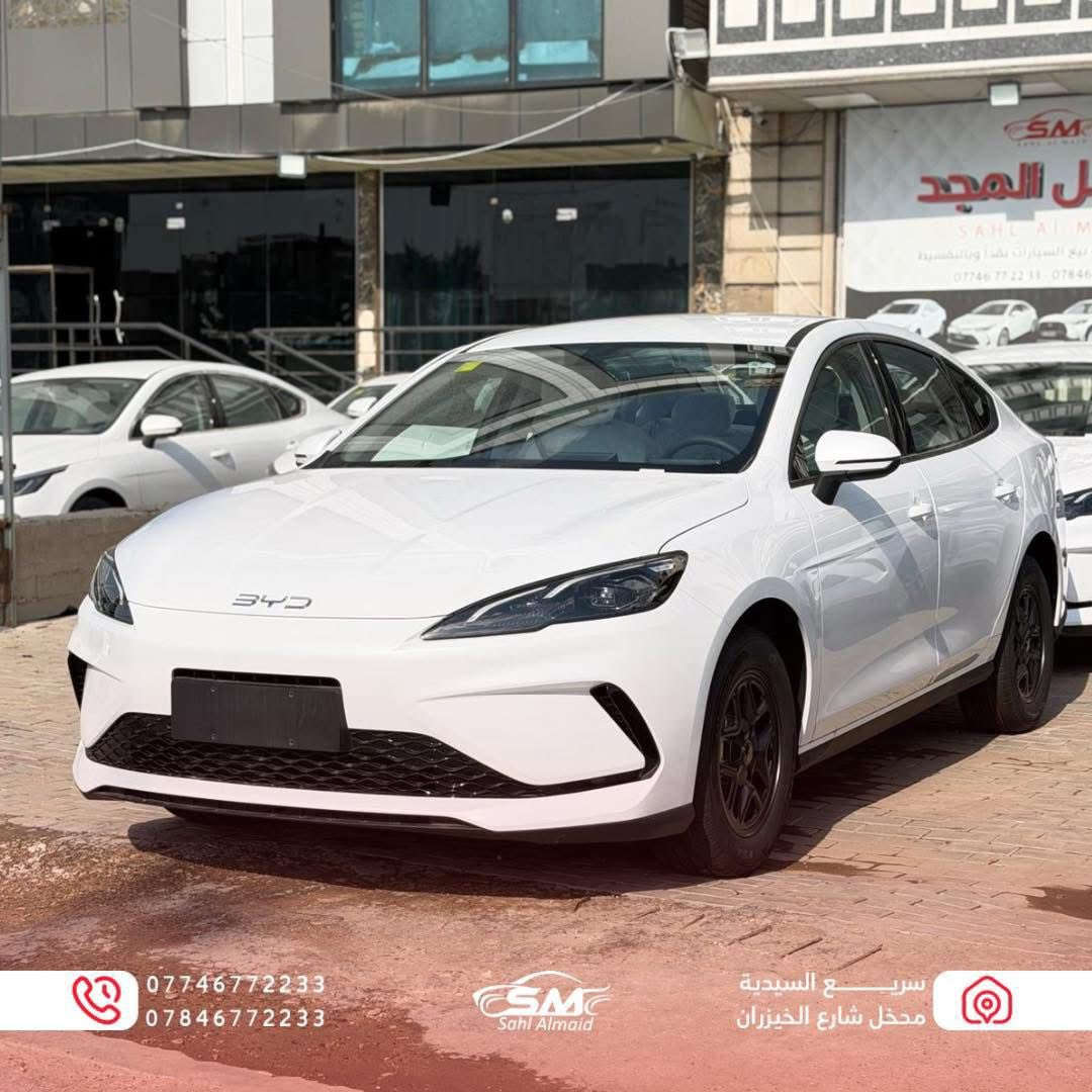 🔥🔥🔥🔥🔥 عروض  نار في شركة سهل المجد! على كافه انواع بي واي دي علما انه متوفر موقم بغداد 🔥🔥🔥🔥🔥🔥

🚗دستروير 2025 اللون الابيض الداخل الابيض مرقم بغداد 
🚗كن بلاس 2025 اللون البيض داخل الزيتوني  
🚗سيل 5 موديل 2025 باللون  الابيض ويل اسود
🚗سيل 5 موديل 2025 باللون الابيض ويل كب نيكل 
🚗شانجان UNie-z موديل 2025 باللون الابيض مرقم بغداد 
🚗سونك ال موديل 2025 باللون الابيض فول مواصفات 
🚗سونك ال موديل 2025 باللون الابيض نص فول مرقم بغداد 
🚗 سونك ال موديل 2025 باللون السمائي والفيلي والابيض فول رادار مرقم بغداد 
🚗 سونك بلاس موديل 2025 اللون سموك مرقم جاهز 
🚗سونك برو موديل 2025 اللون الابيض واللون السمائي 
‏🚗سورنتو 2025  زيرو فول مواصفات مرقم بغداد جاهز
🚗سيالون 2025 زيرو فول مواصفات 1/1 مرقم بغداد جاهز
🚗سونك برو 2025 باللون الابيض واللون الازرق 
​تعلن شركة سهل المجد لتجارة السيارات عن توفر أحدث موديلات سيارات BYD العالمية، بجميع أنواعها وفئاتها، وبأسعار هي الأنسب في السوق العراقي!
​🚗 لماذا نحن خيارك الأفضل؟
​تشكيلة واسعة: كافة سيارات  BYD متوفرة الآن في صالة عرضنا.
​أسعار تنافسية: أنسب الأسعار مع عروض خاصة وحصرية.
​عروض بخصومات ومفاجآت حقيقية.
​📍 موقعنا:
بغداد - السيدية - قبل مدخل شارع الخيزران.
​📞 للاستفسار والتواصل:
***********☎️***********☎️***********
 ☎️***********☎️***********

​سهل المجد.. نضع التميز بين يديك! ✨
بيع وشراء السيارات في بغداد بي واي دي اف ثري بي واي دي العراق - BYD IRAQ بي واي دي هايبرد العراقبي واي دي العراق الرسمي بي واي دي العراق مازن كورلا - فرع البياع
