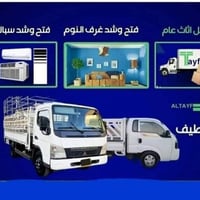 ☎️ #شركة القمه لنقل الاثاث العام07747510424  السلام عليكم زبائننا الكر...