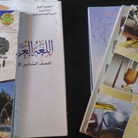 كتب مدرسية • سادس الاعدادي • طباعة