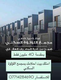 اللؤلؤة كربلاء • ٢٠٠م • ٣٠٠م