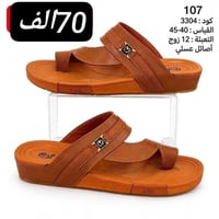جملة • شحاطة طبي • جيلاتين