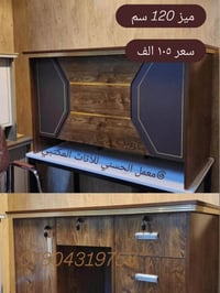 ميز مكتب 120 سم وجه نقشه ١٠٠ الف يوجد توصيل جميع المحافضات  0780431975...