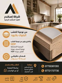 مطابخ تركية • غرف نوم • ضمان حقيقي