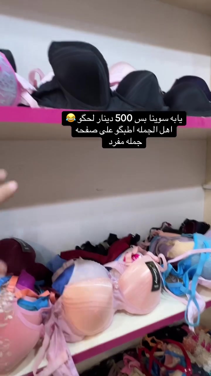 يابه الكل يطبگ على صفحه حرگنا الاسعار فرع جديد باسعار مرعبه🔥
العنوان-النجف -حي الشعراء -مقابل مدارس 
الفراهيدي
 #اكسبلور #fyp #ملابس #النجف #اربيل #بغداد #اكسبلورexplore #البصرة #كربلاء #العراق #ذي_قار #ديالى #دهوك #سليمانيه #كوزمتك #الشعب_الصيني_ماله_حل


**إذا كنت صاحب هذا الإعلان وتريد حذفه لأي سبب، رجاءا أرسل رسالة إلى الدعم الفني**