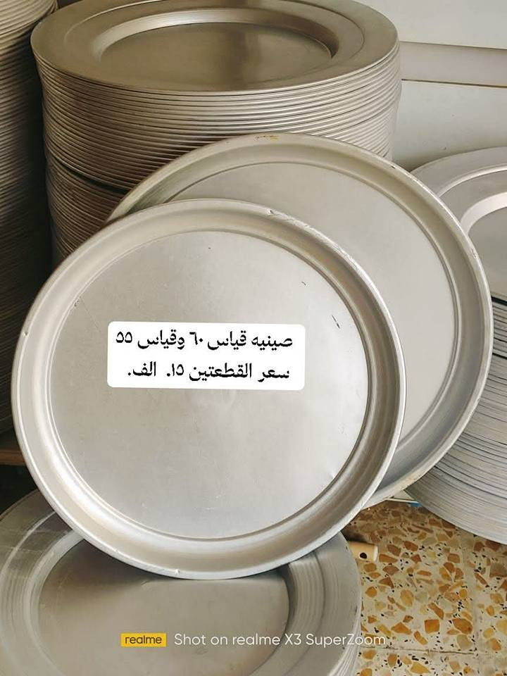 ‎كما منزلك باجمل بضاعه مواد منزليه
بانسب الأسعار يوجد لدينا توصيل محافضات 5 آلاف 🌹🌹🌹🌹‎ ناصرية, ذي قار


**إذا كنت صاحب هذا الإعلان وتريد حذفه لأي سبب، رجاءا أرسل رسالة إلى الدعم الفني**