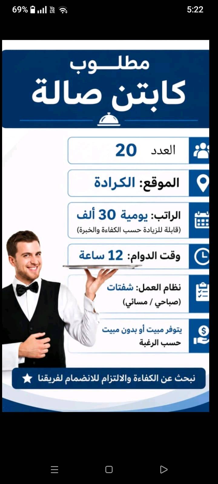 فرص عمل في بغداد 
للتواصل واتساب:***********