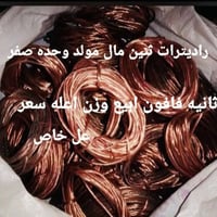 راديترات مولد • وحده صفر • بغداد