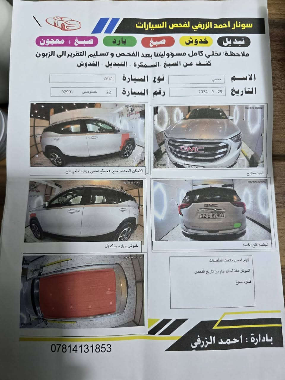 تيران موديل 2021
رقم اربيل باسمي 
محرك 1500 تيربو 
السونار واضح  ورقم الشاصي موجود 
الباب العكس السايق بارد 
الباب الخلفي مصبوغه 
مكان السياره بابل حله 
السعر المطلوب 140$
***********متواجد واتساب
