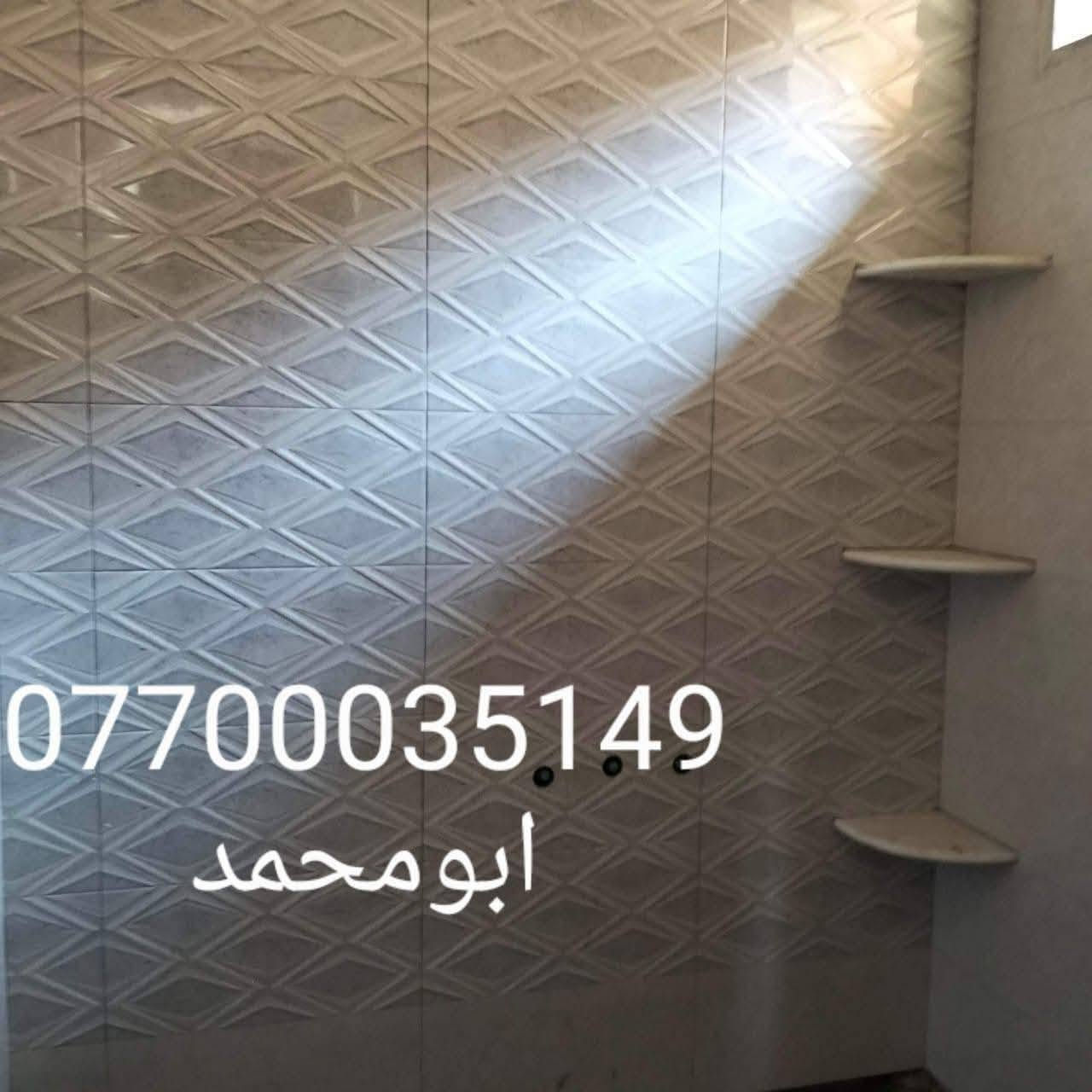 السلام عليكم...
اسطة سيراميك جداري وارضي
كهربائيات
تأسيس بواري
ابو محمد
مكاني بغداد كفاءات السيديه للتواصل ***********
