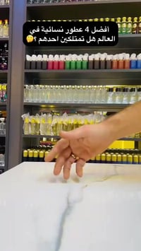 عطور نسائية • مركب حيدر القريشي • حي الجهاد